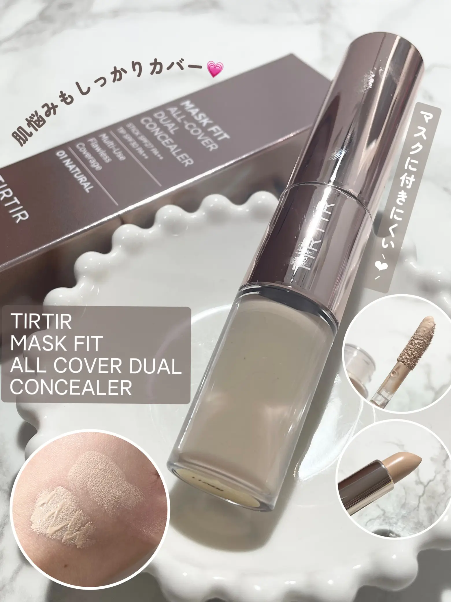 MASK FIT ALL-COVER DUAL CONCEALER 01 - ベースメイク/化粧品