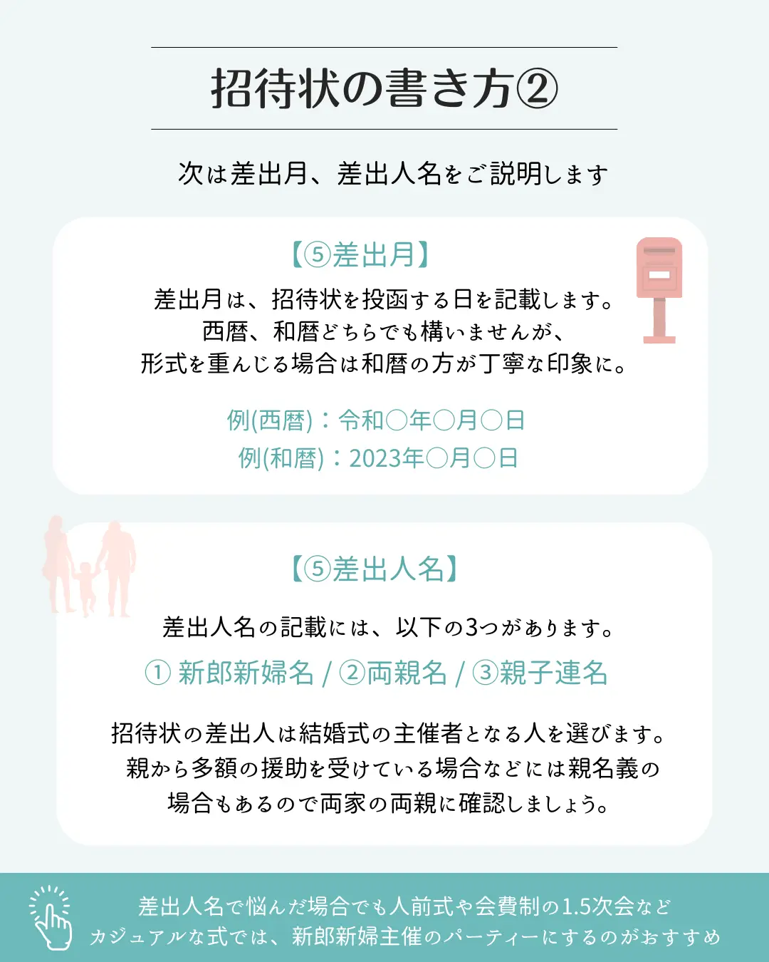 結婚式招待状マナー＆例文紹介 | ナナイロウェディング公式が投稿したフォトブック | Lemon8