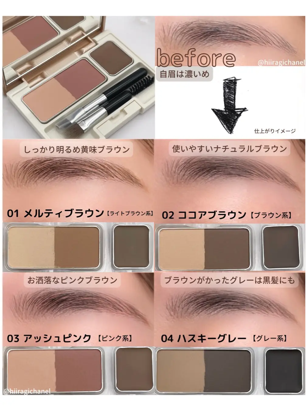 新作コスメ】＼コフレドールで落ちにくい眉メイク／ | ひいらぎ💄美容