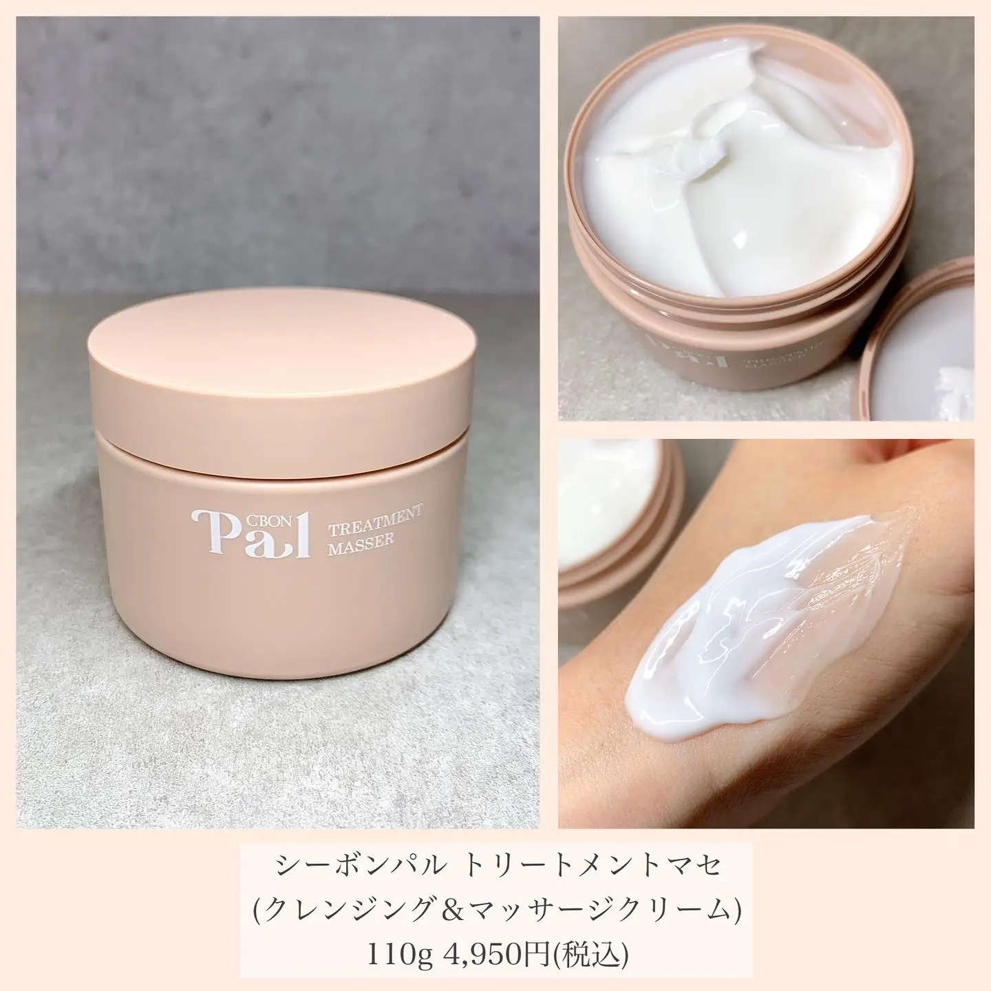 最安値☆4個】シーボンパル トリートメントマセ クレンジング