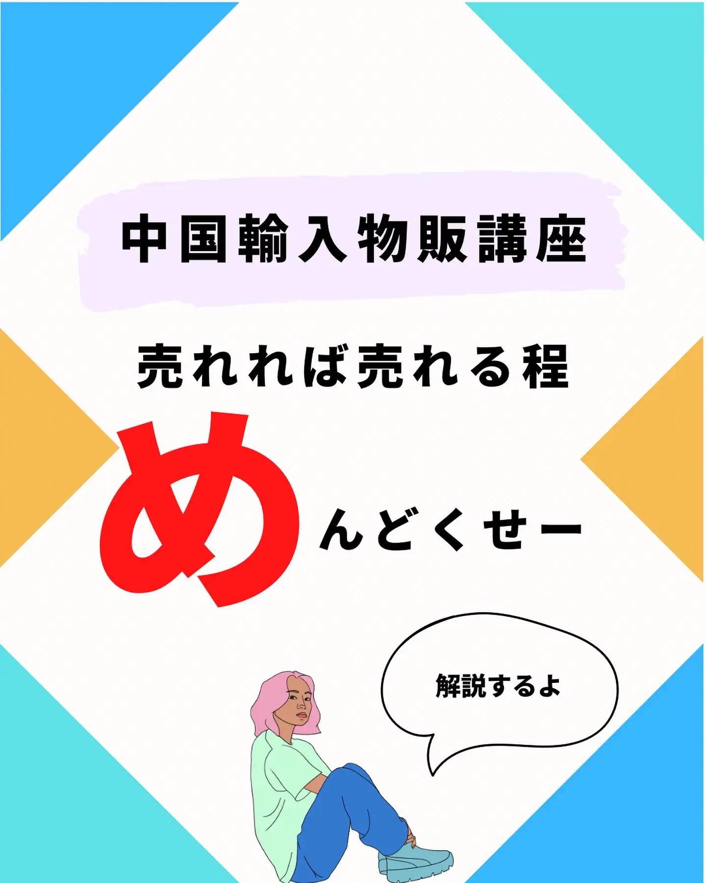 メルカリ物販で利益20万を実現するには | さや♡メルカリ物販で旦那超えが投稿したフォトブック | Lemon8