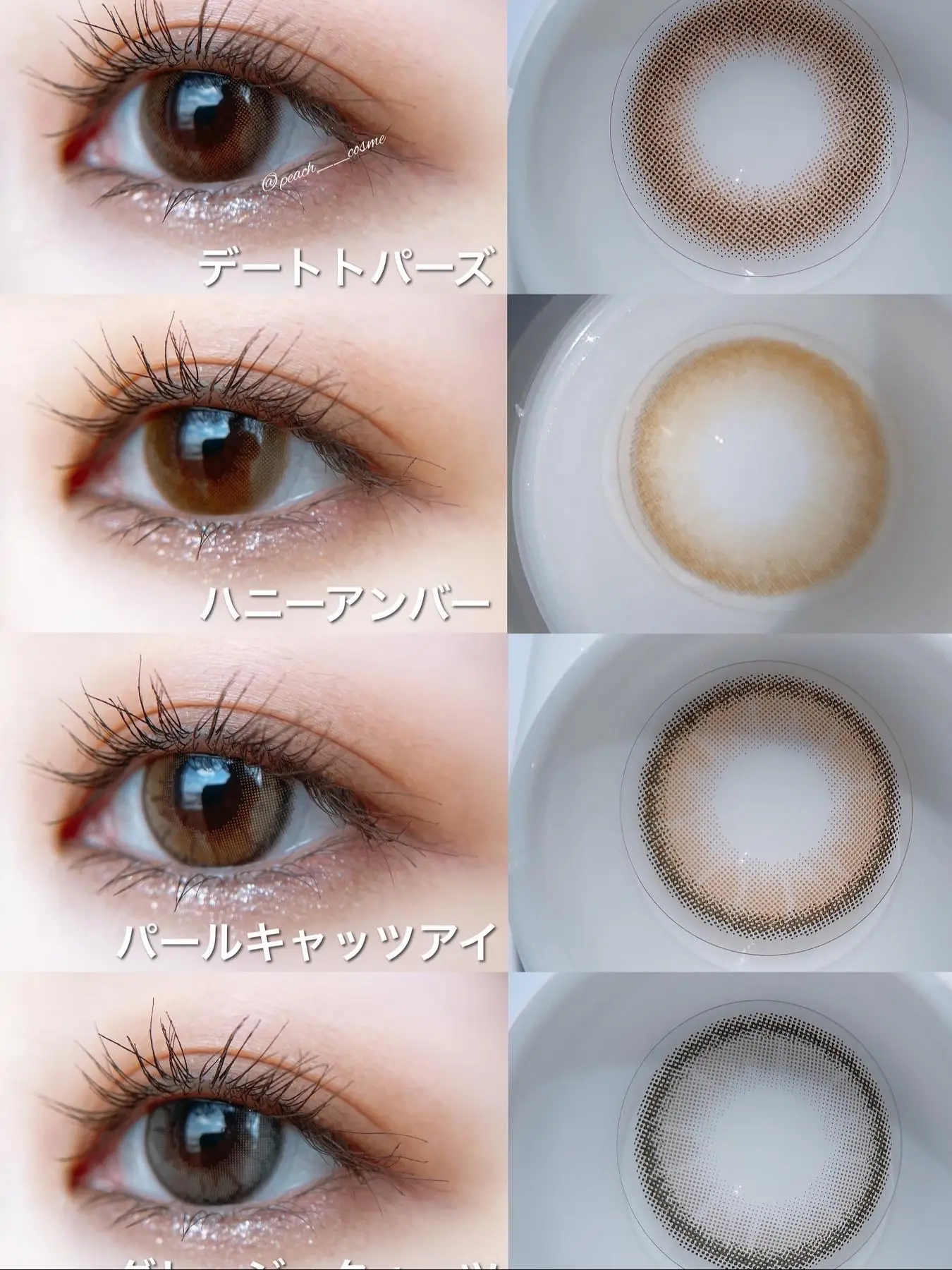 SRubi Colorcon รีวิวทุกสี! สีใหม่ด้วย♥ | แกลเลอรีที่โพสต์โดย peach | Lemon8