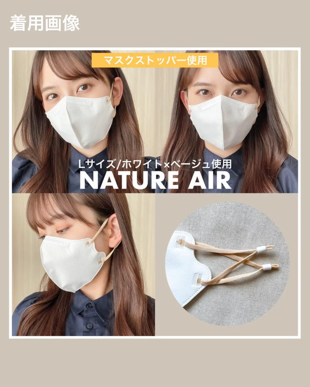 面長見え韓国マスク【NATURE AIR】の画像 (2枚目)