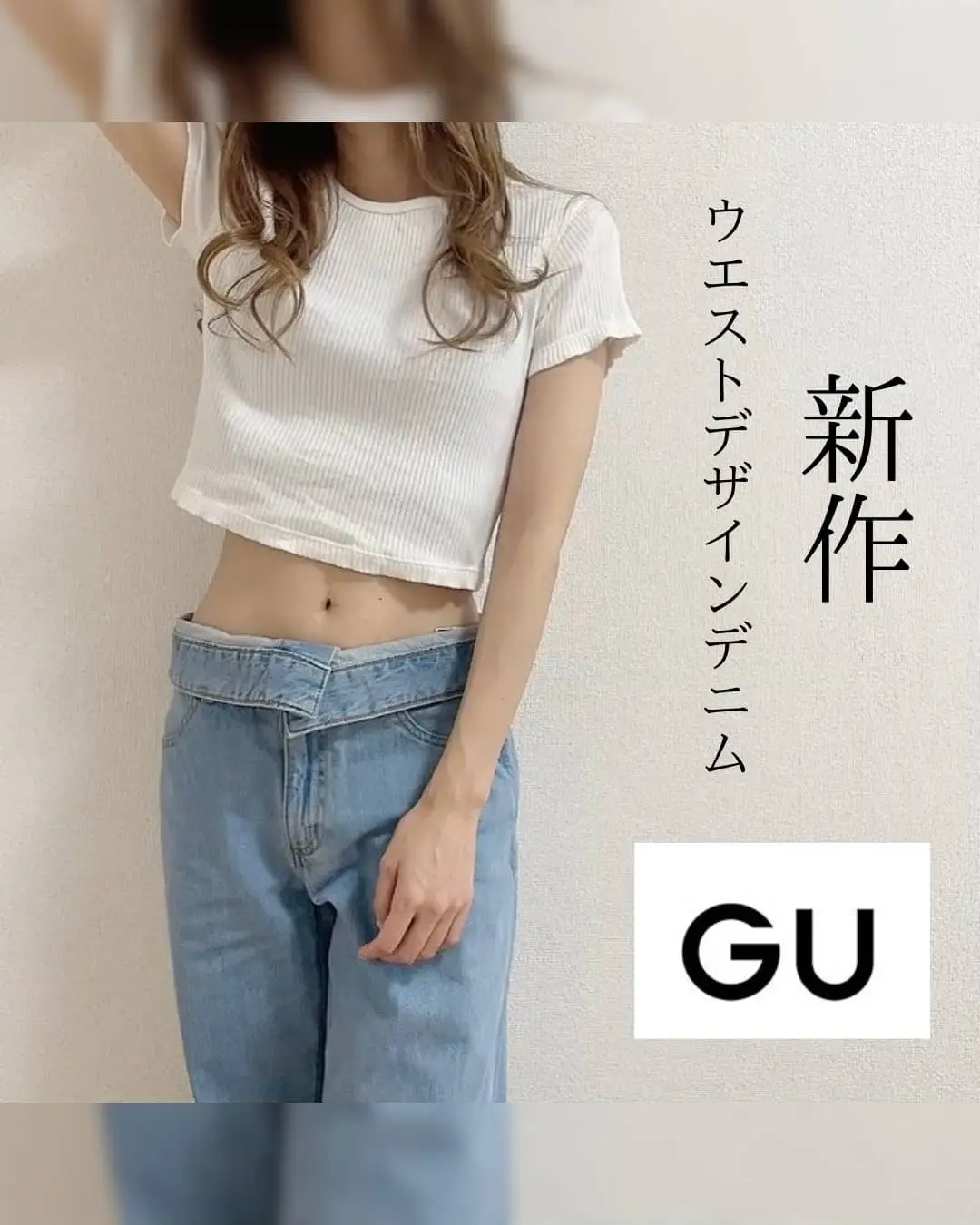 GU♡ウエストデザインデニム | airiが投稿したフォトブック | Lemon8