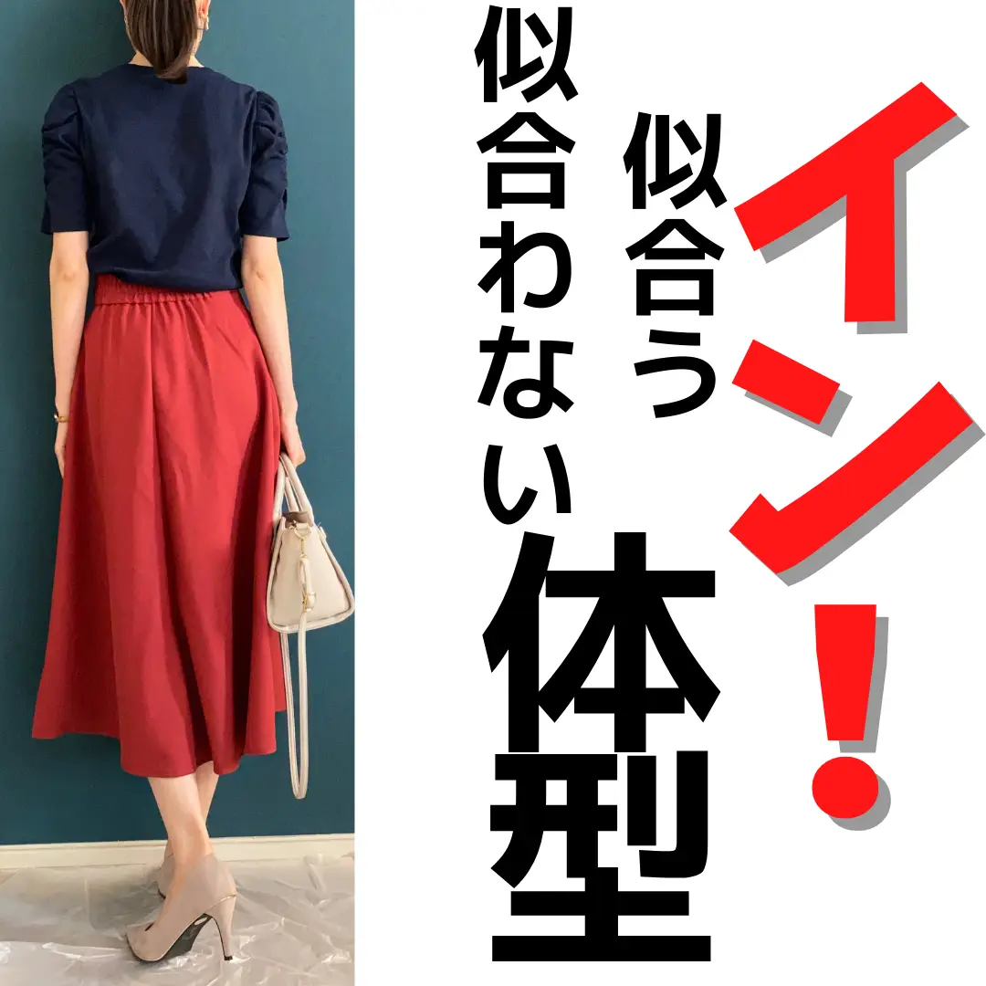 太る 販売 服 似合わ ない