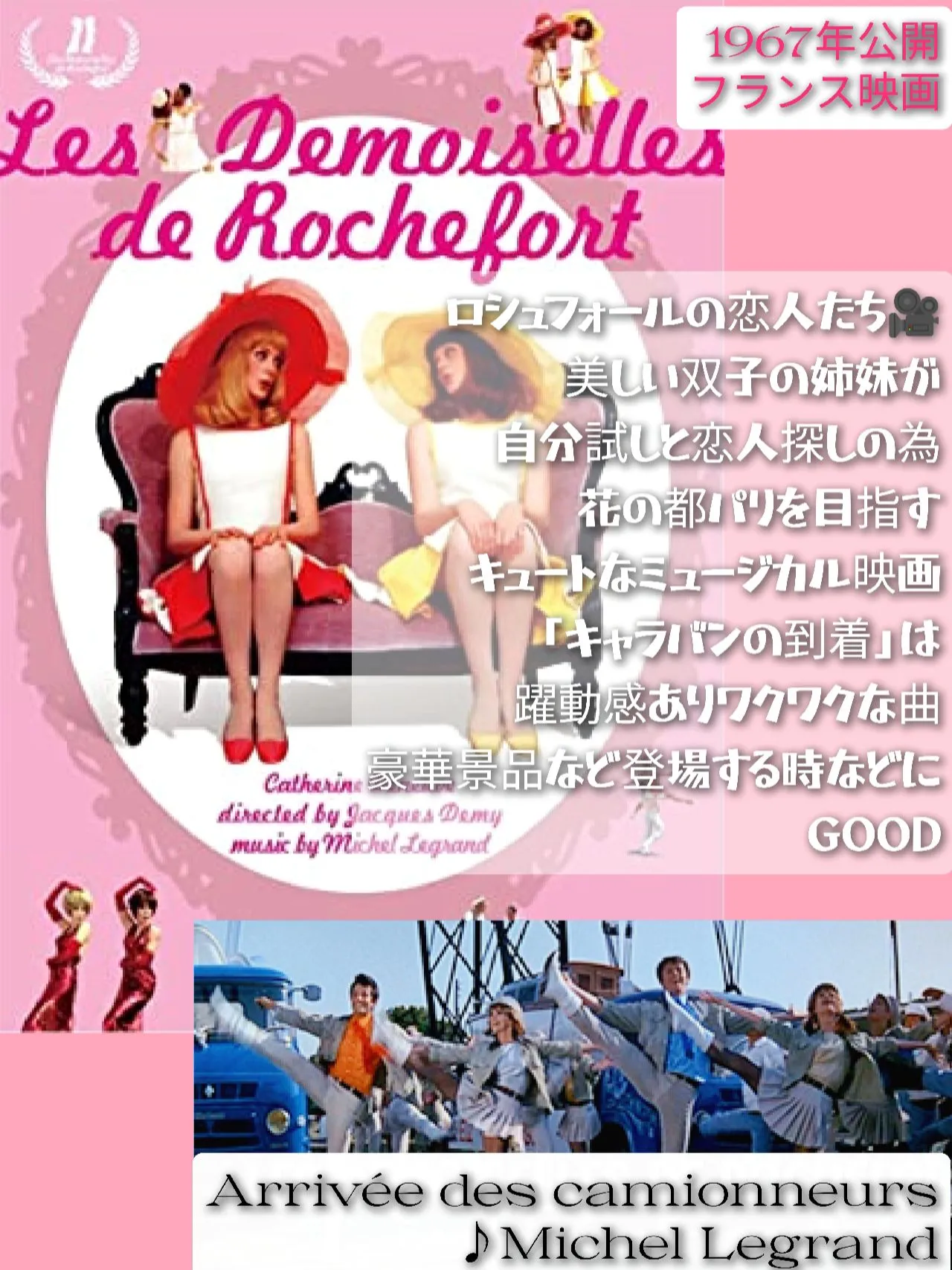 世界スリラー画報1967年昭和レトロ