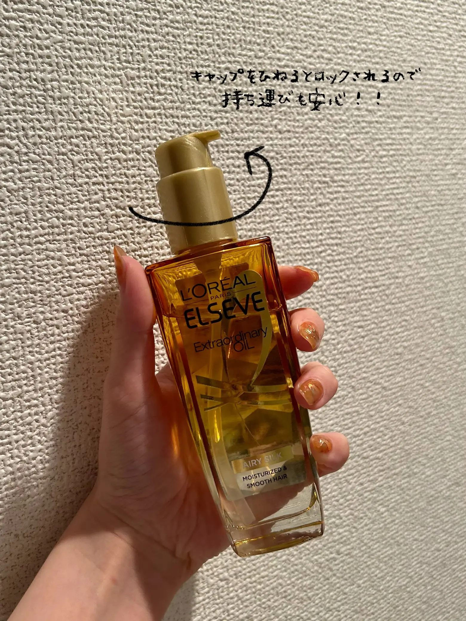 エアリーオイル 髪質改善 50ml 2個セット - ヘアケア