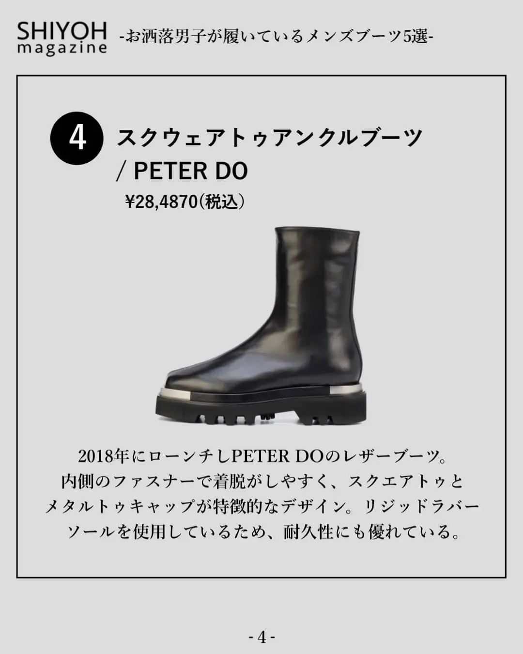 □PETER DO□ レザー スクエアトゥ アンクル ブーツ - ブーツ