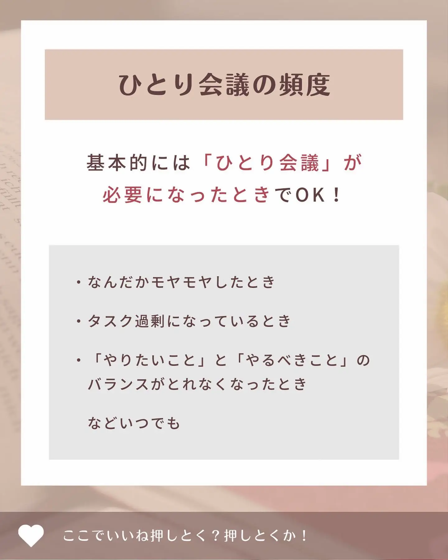 めちゃめちゃ効果があった！ひとり会議のススメ | こいも@院試の勉強法 