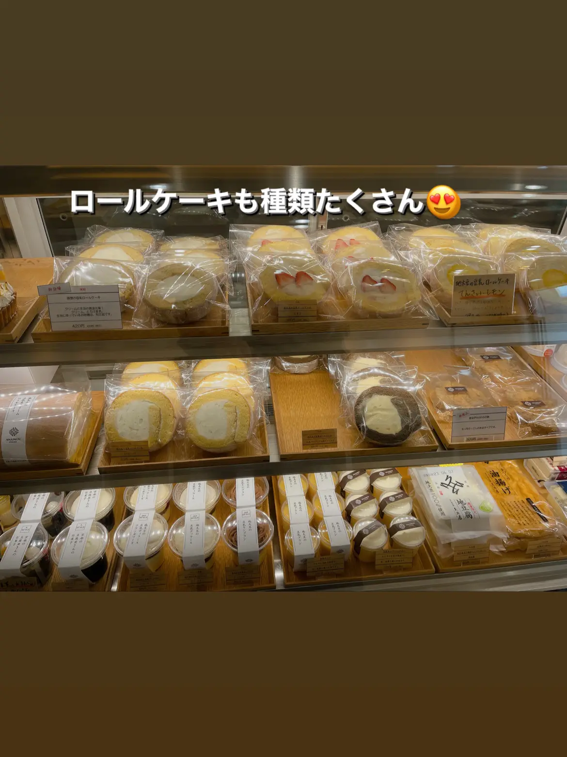 京都スイーツ】無印も認めた！知る人ぞ知る豆乳スイーツ🍰 | もあみ