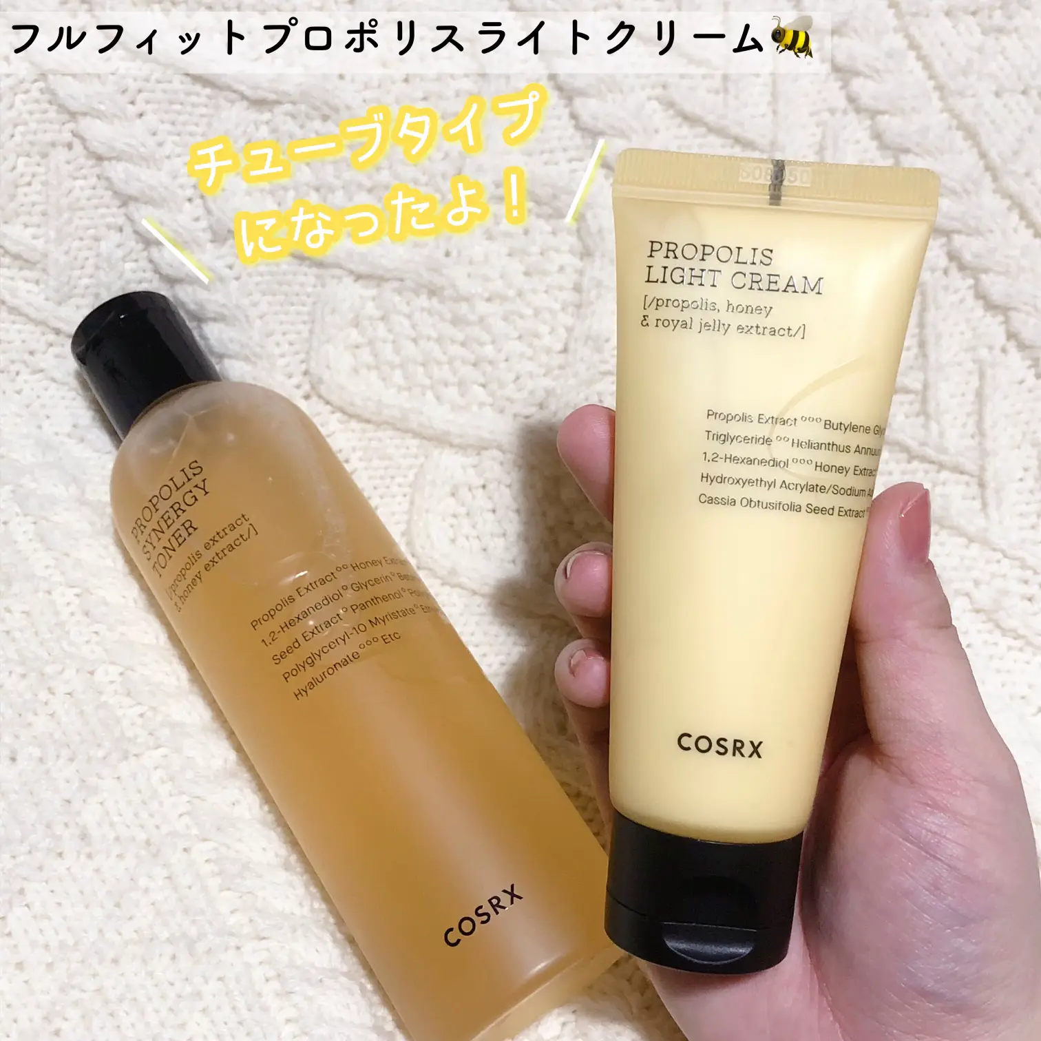 Qoo10公式限定♡cosrxプロポリストナー&クリームセット🍯🐝 | も