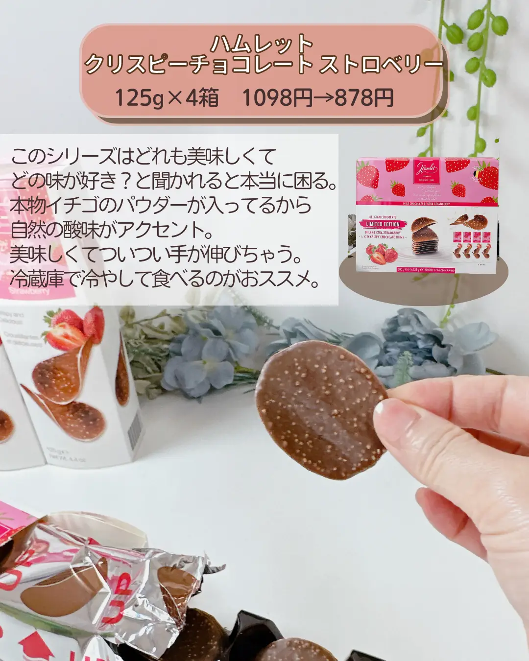 お得⭐︎ショコラ・フランス屋 製菓 チョコレート詰め合わせ 超