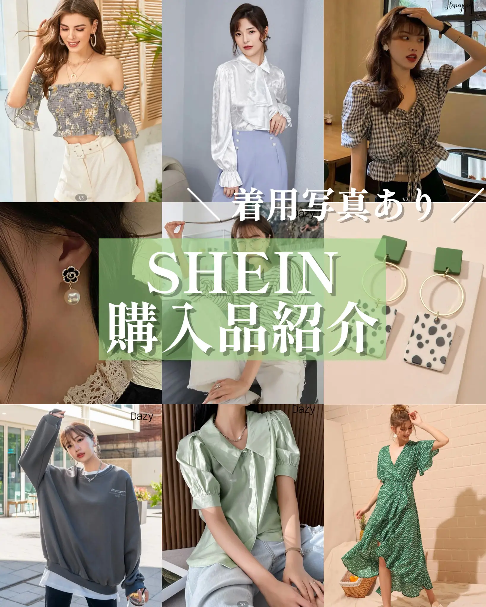 🌟【SHEIN購入品紹介】着画レビューあり！！の画像