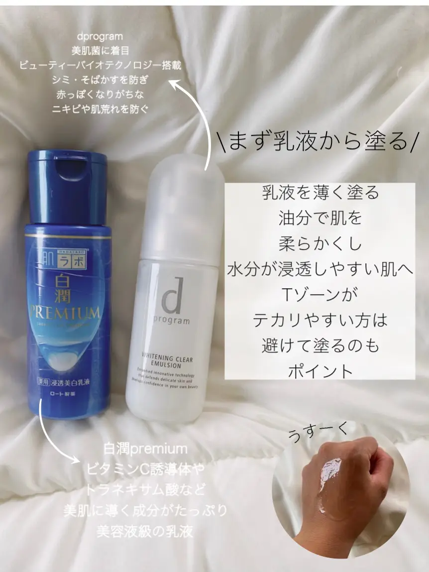 スキンケアの新常識✨/乳液ミルフィーユ | ニキビ肌改善|まる(32)が  