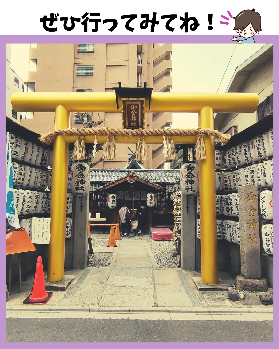 新屋山神社 金運神社 宇宙宝くじ - その他