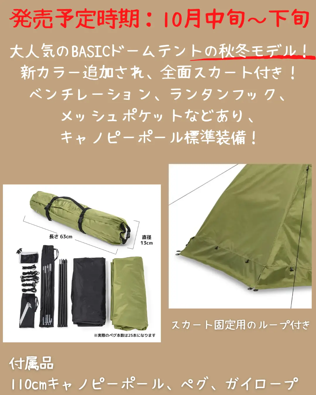 ワークマン2022年秋冬キャンプギア🏕新作ソロテント4選❗️ | あきとぶ@キャンプブロガー🏕が投稿したフォトブック | Lemon8