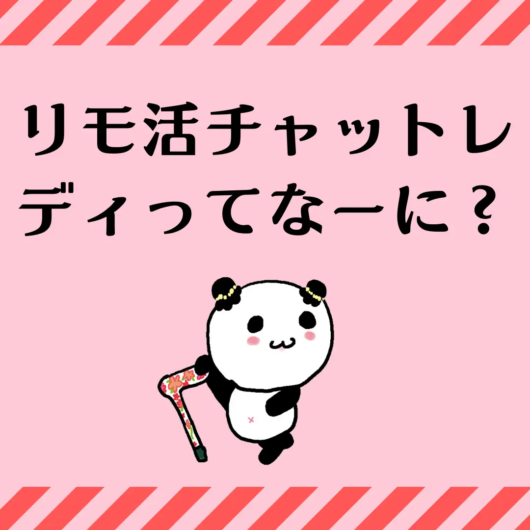 おとはの リモ活 - Lemon8検索