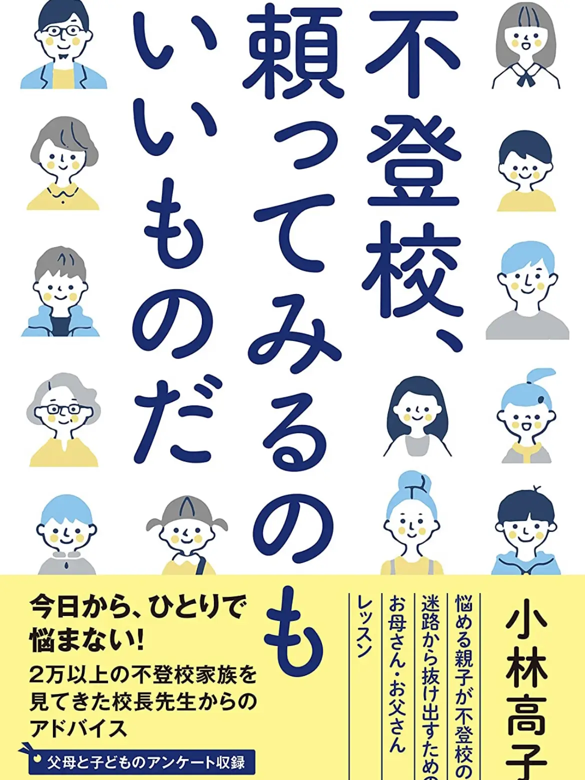 不登校中学生におすすめの本 - Lemon8検索