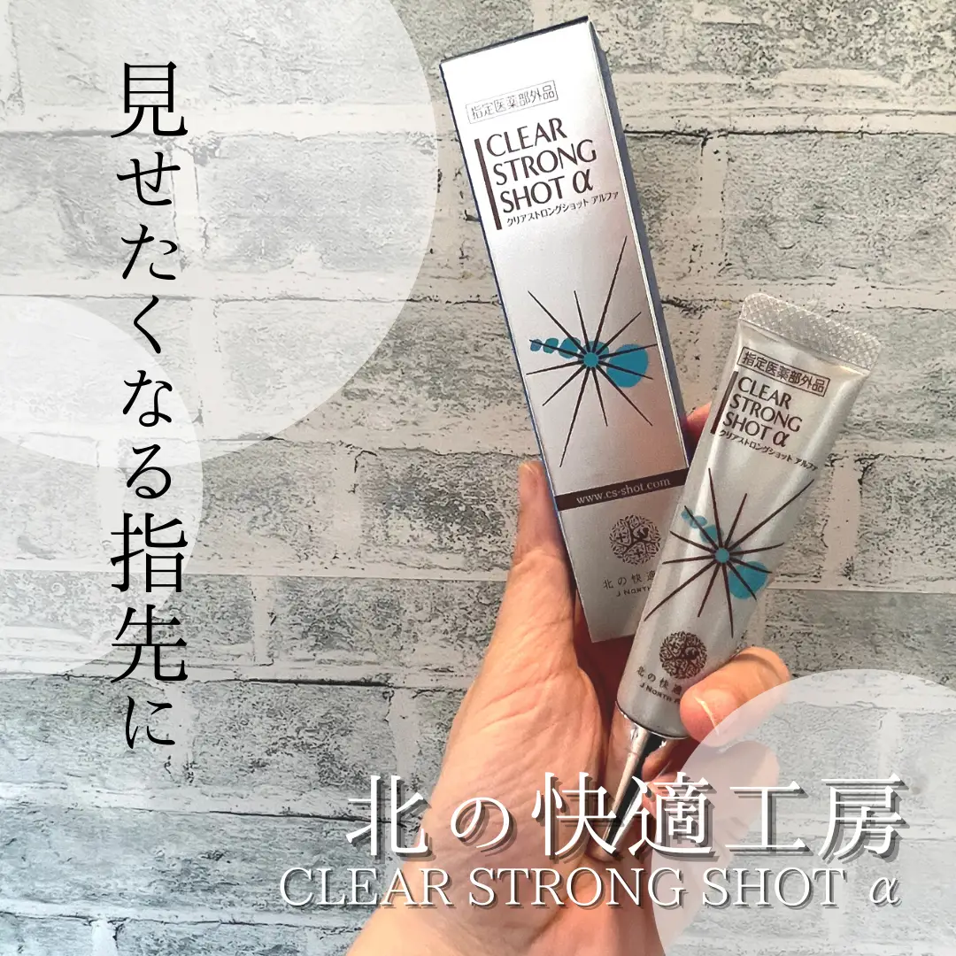 CLEAR STRONG SHOT α 5本セット クリアロングショットアルファ 北の