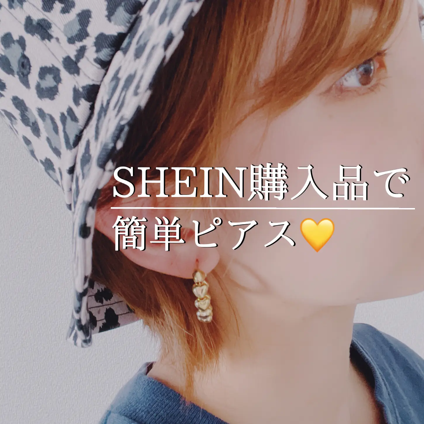 SHEINで購入してパーツで💛簡単ピアス | hi_madeが投稿したフォト