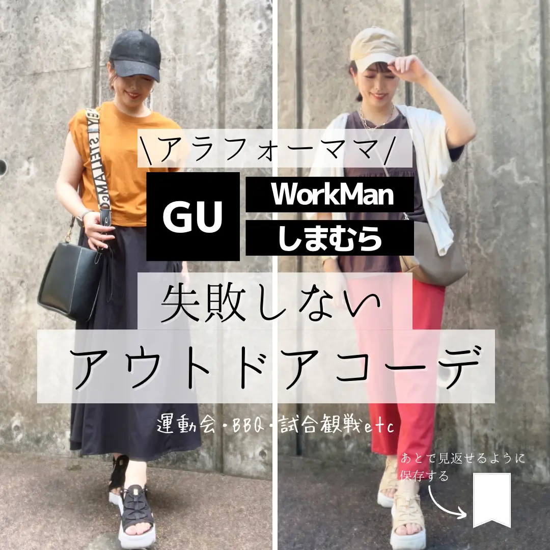 2024年のバーベキュー コーデ ママのアイデア20選