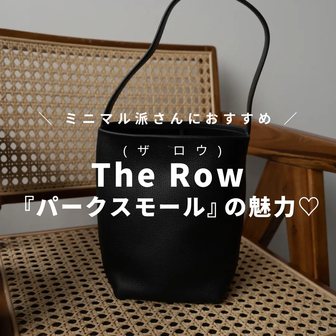 the row ロウ ＊ パークトート スモール | nate-hospital.com