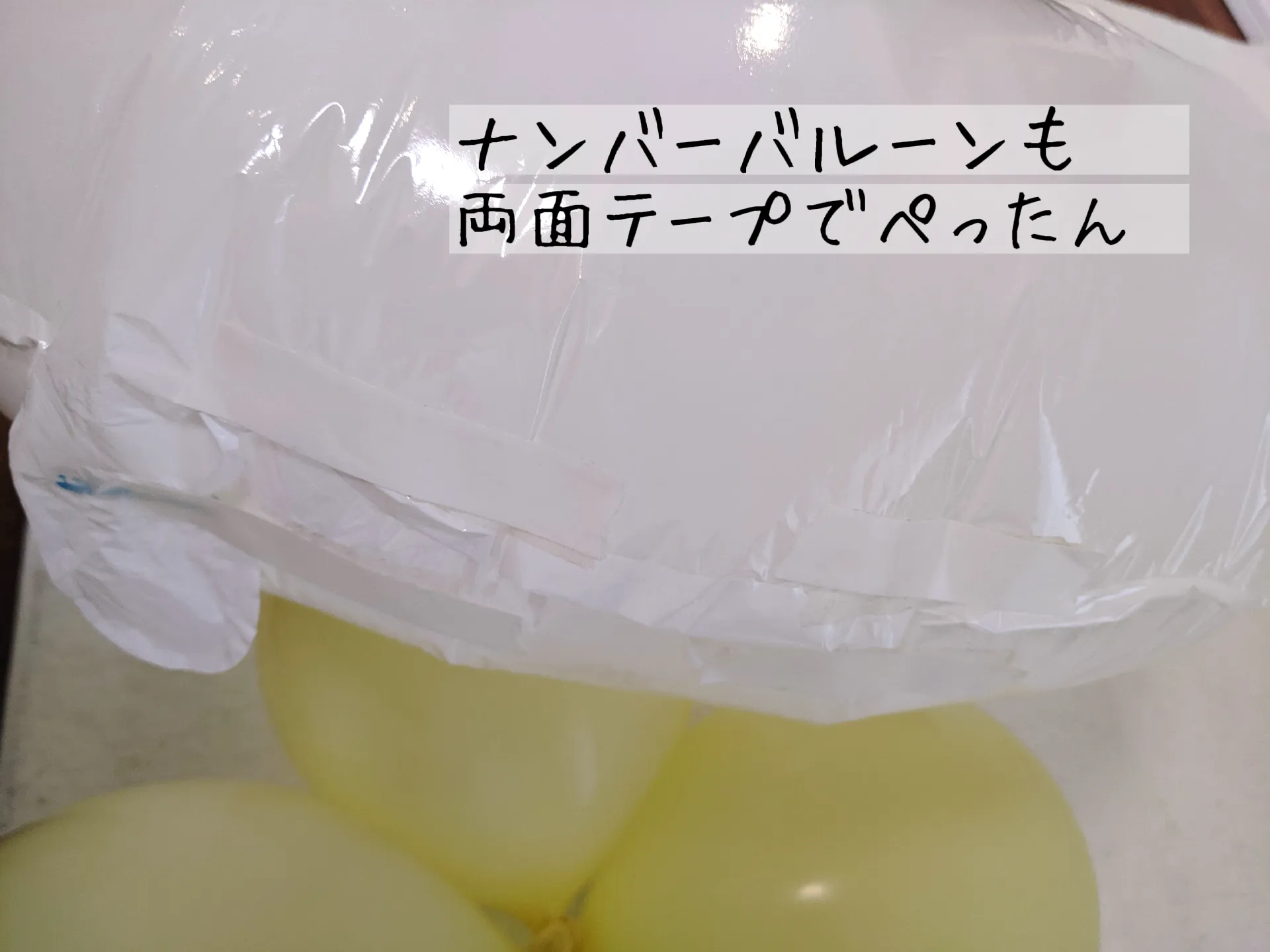 自己流⚠ナンバーバルーン簡単に立つ方法???? tokutoku♡感謝♡が投稿したフォトブック Lemon8