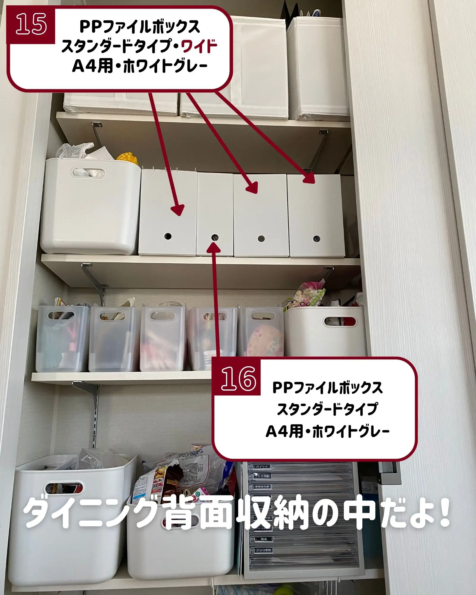 新生活準備に】万能すぎる無印良品収納19選 | fuyu_おうち大好き主婦が