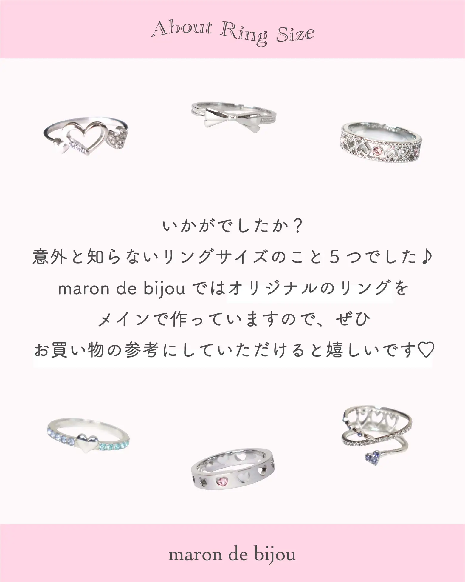 知っておきたい！指輪のサイズについて💍 | maron de bijouが投稿した