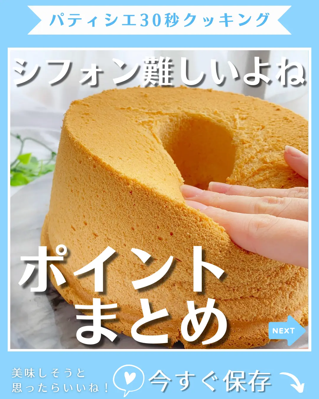 明日4月3日発送、生チョコパフェ＆、シフォンケーキ、トールsizeサンド