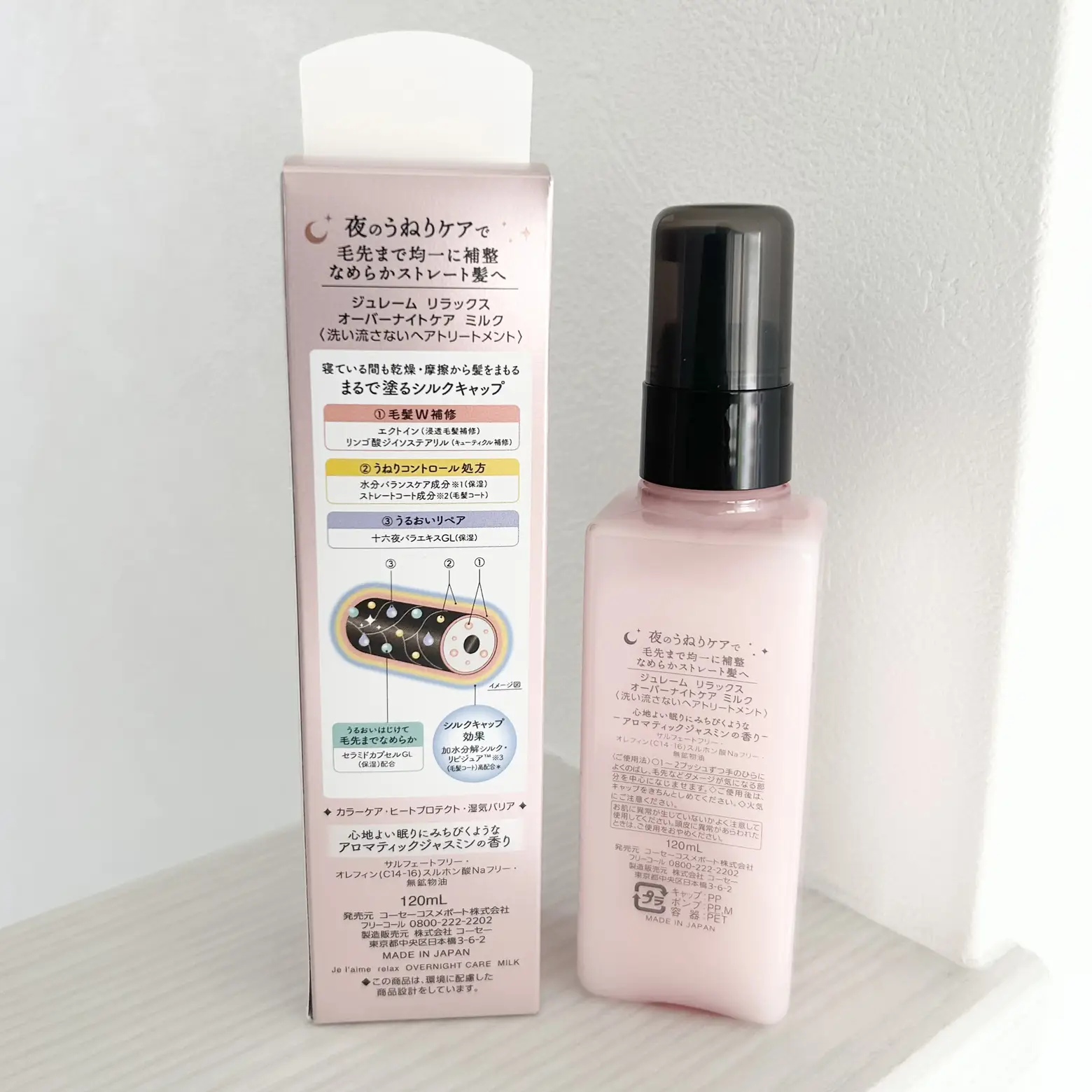 Jureme Relax Overnight Care Milk | Gallery posted by Kou. | Lemon8