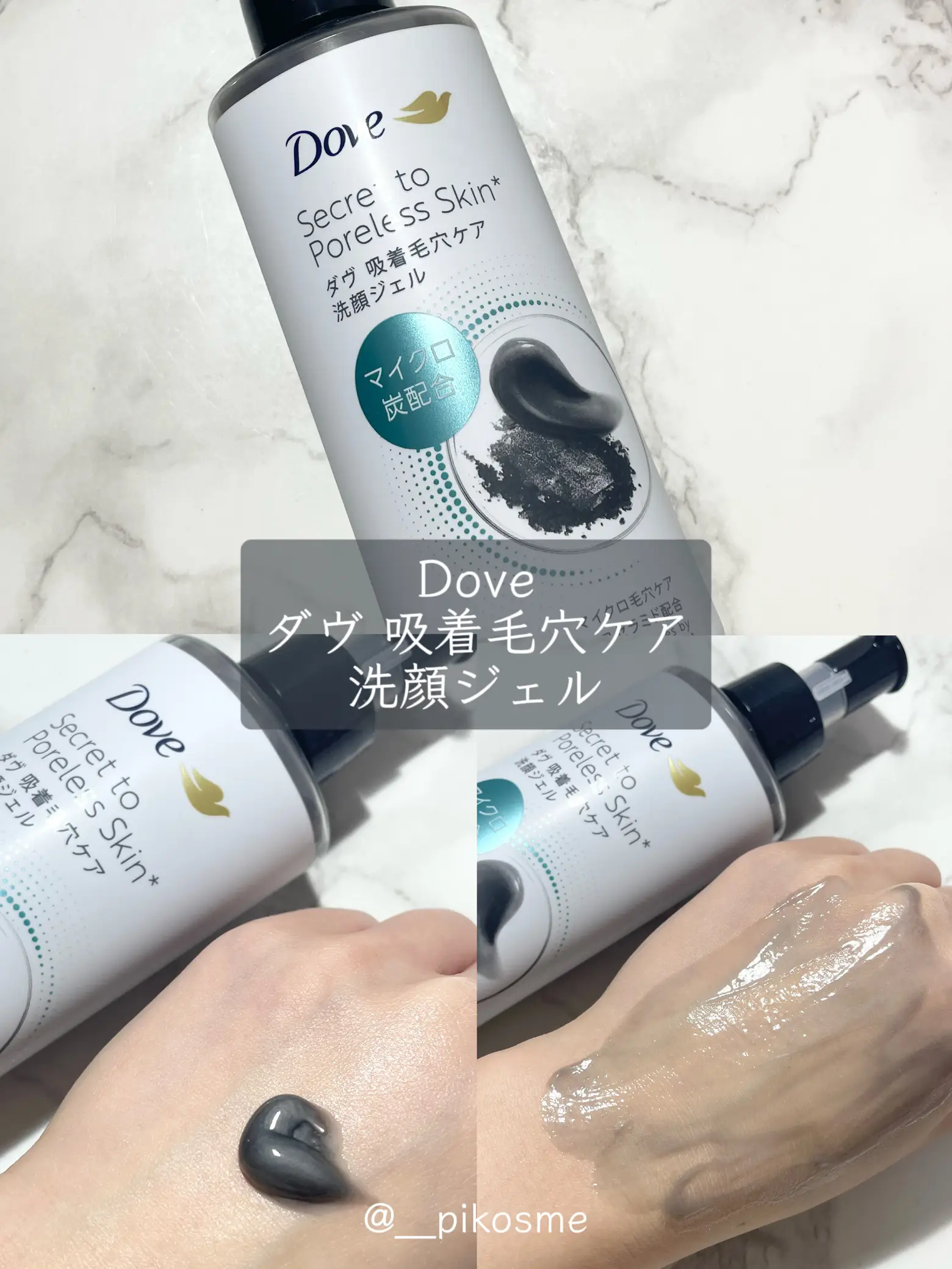 🖤【Dove】毛穴汚れに 優しく吸着アプローチ！毛穴専用ジェル洗顔