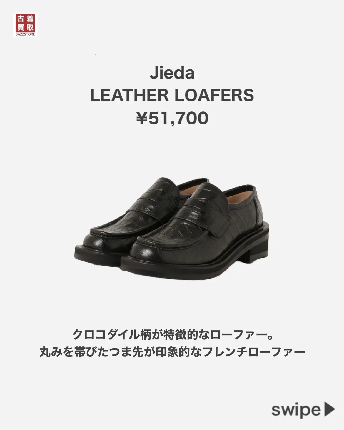 JieDa クロコダイルレザーサイドゴアブーツ-