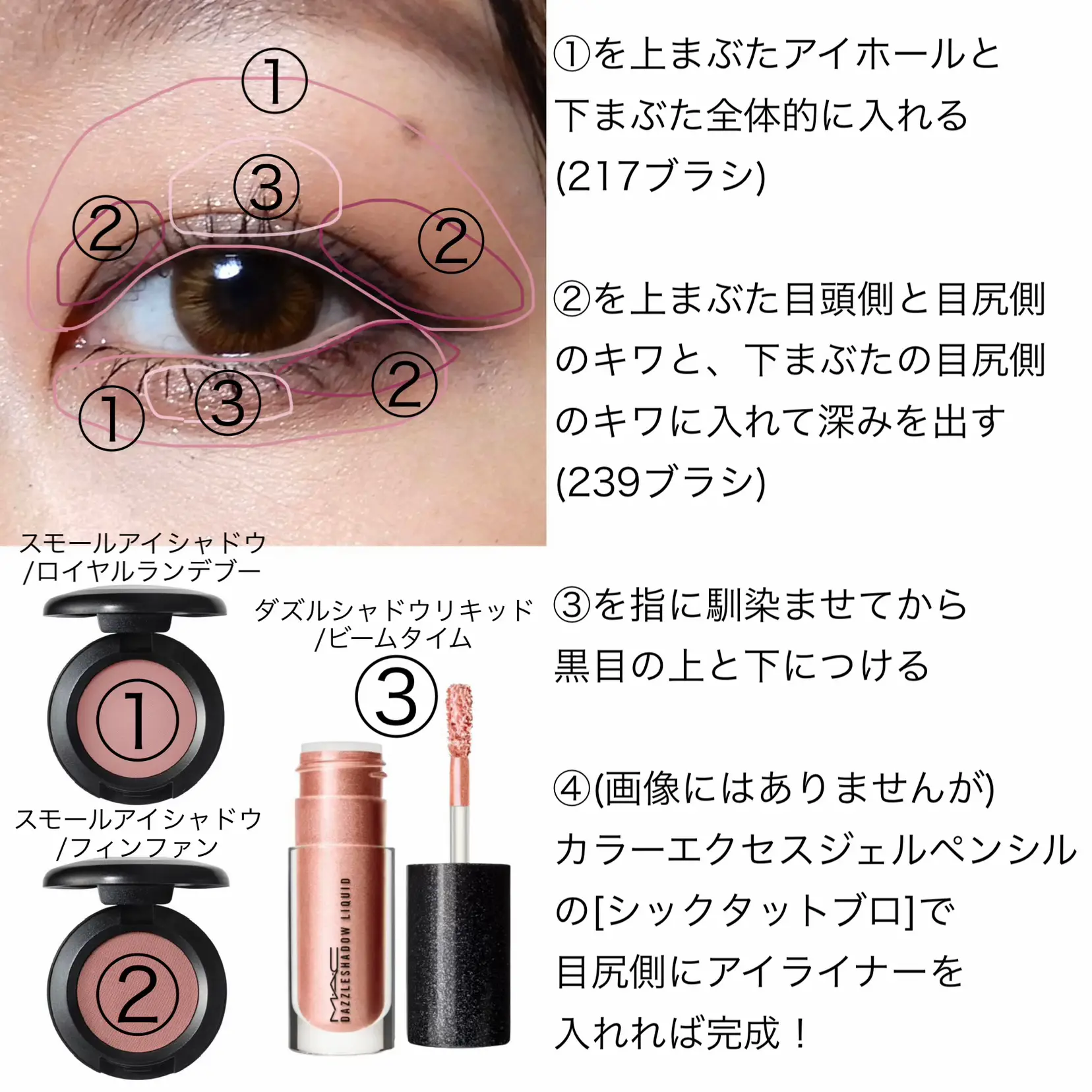 保存版】人気すぎて品切れ!?シャドウメイク🤎✨ | プロが教えるメイク術💄✨が投稿したフォトブック | Lemon8