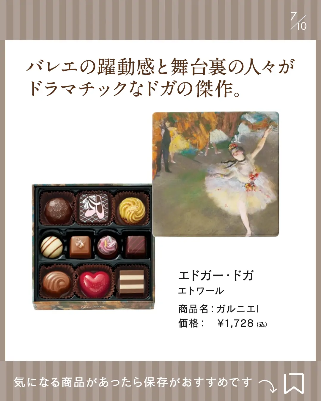 バレンタインに♡名画なチョコレート缶 | Anriミュージアムジュエリーが投稿したフォトブック | Lemon8