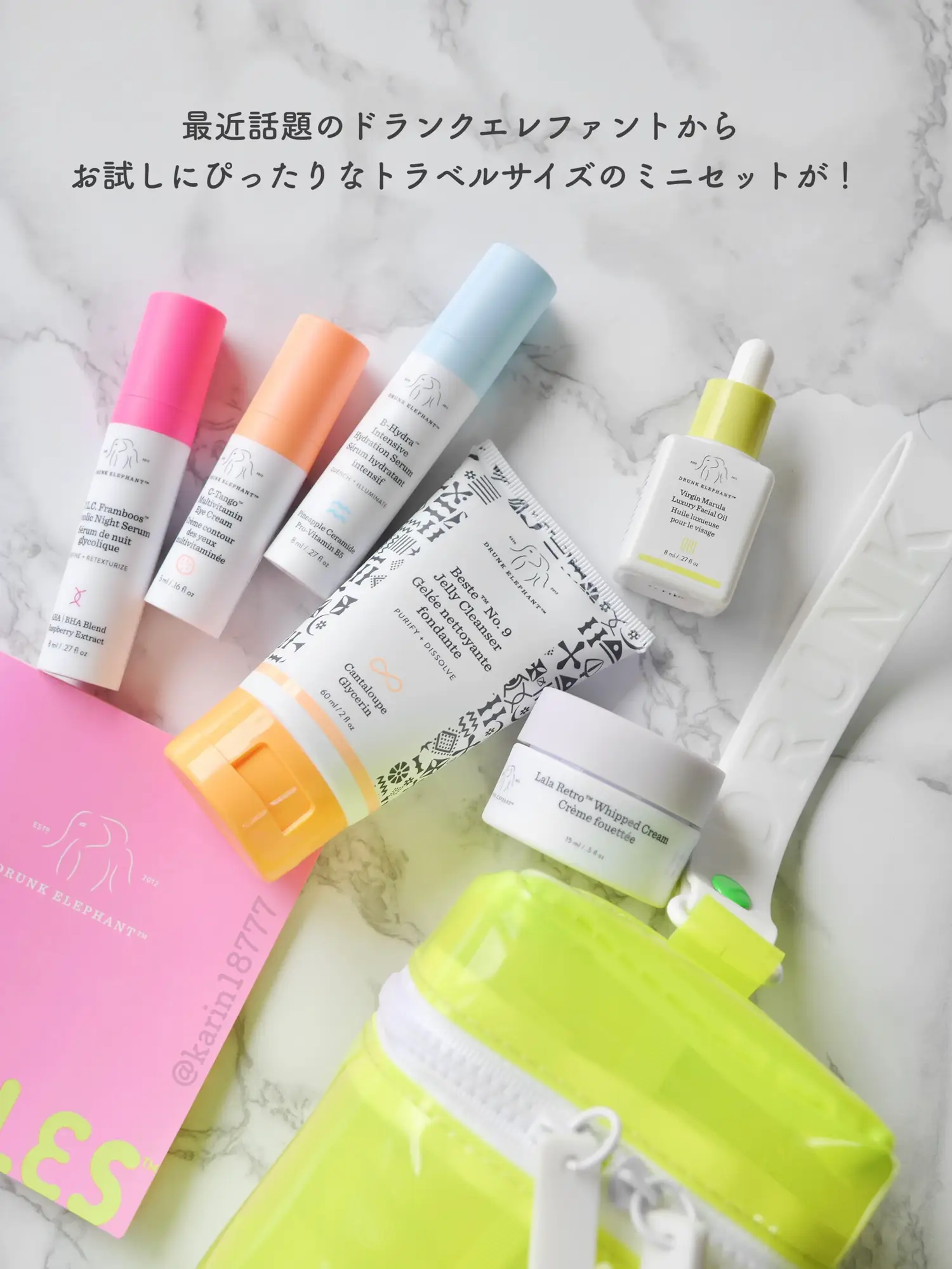 無料引換券が当たる ドランクエレファント プロティニクリーム 50ml