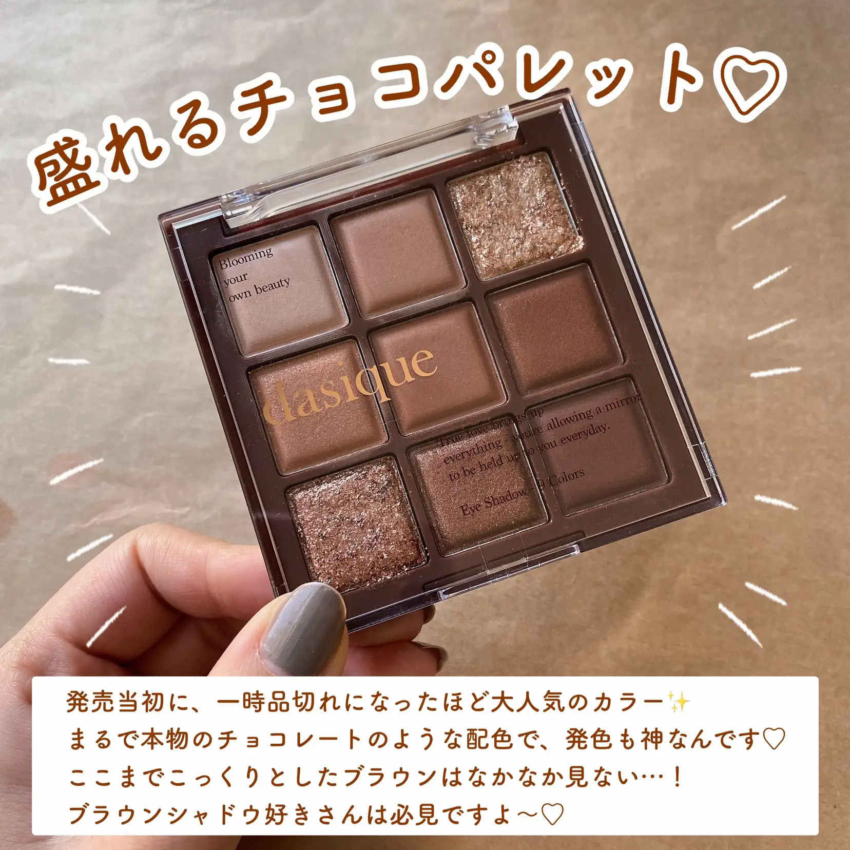 このアイシャドウパレット、かわいすぎない？   | cocotte_beautyが