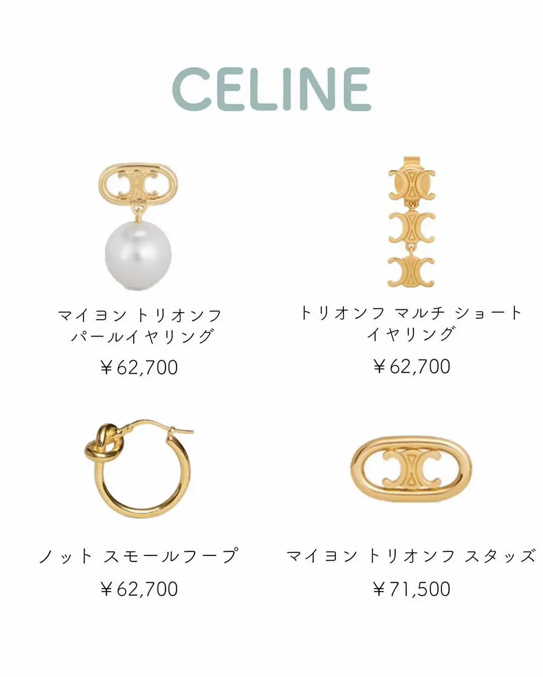 CELINE】揺れるロゴ入りトリオンフゴールドスライドピアス - アクセサリー