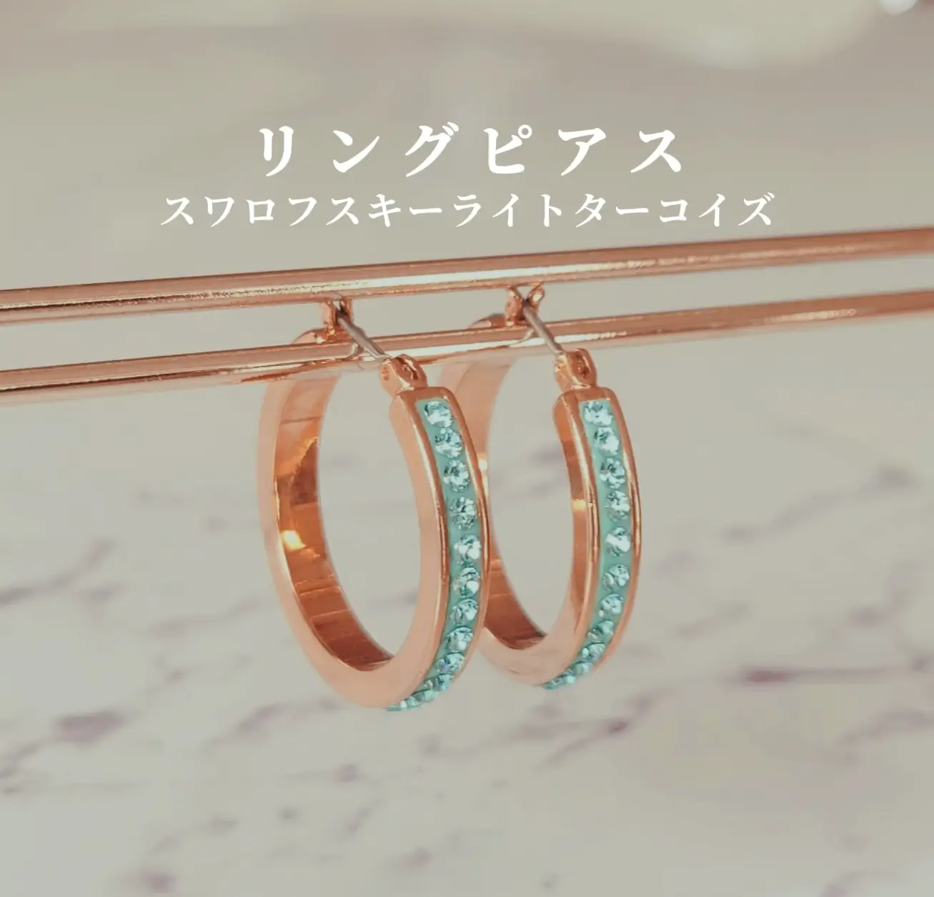 ライトターコイズのリングピアス✨ | Dilettoが投稿したフォトブック 