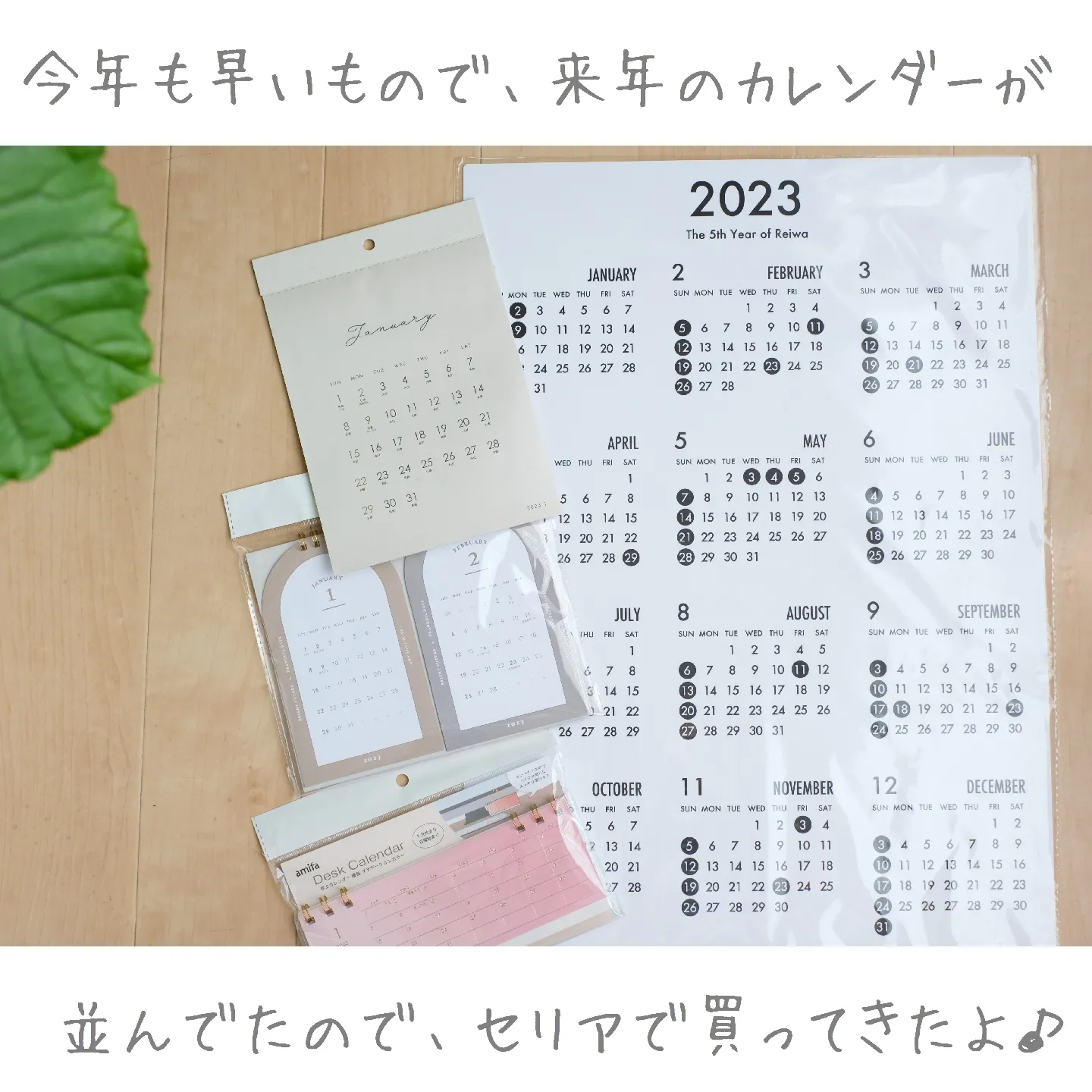 2025年 キッズカレンダー 有り難う 知育カレンダー セリア 入手困難 売買されたオークション情報 落札价格 【au  payマーケット】の商品情報をアーカイブ公開