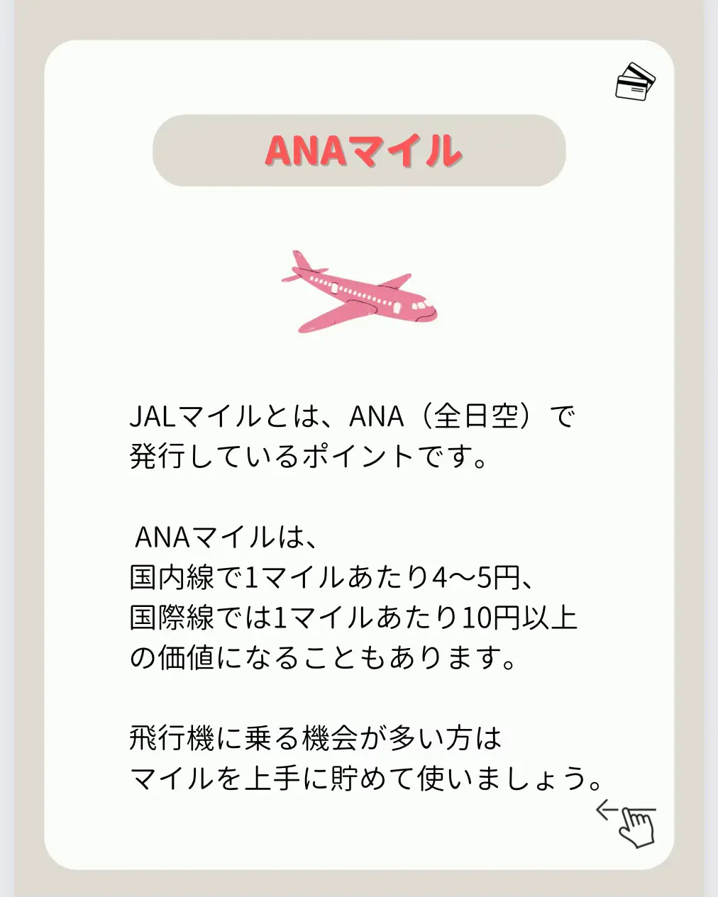 ANA 15000マイル 2日程度で加算 クレカOK マイレージ マイル数指定可 全日空 - 施設利用券