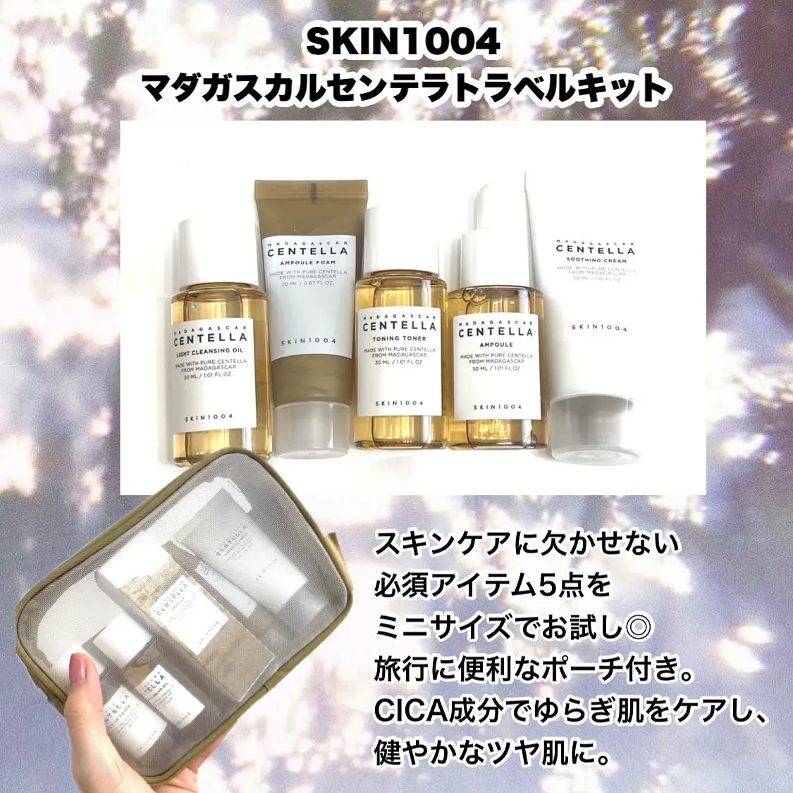 SKIN 1004 》 Travel kit to try popular CICA skin care💐 | Gallery