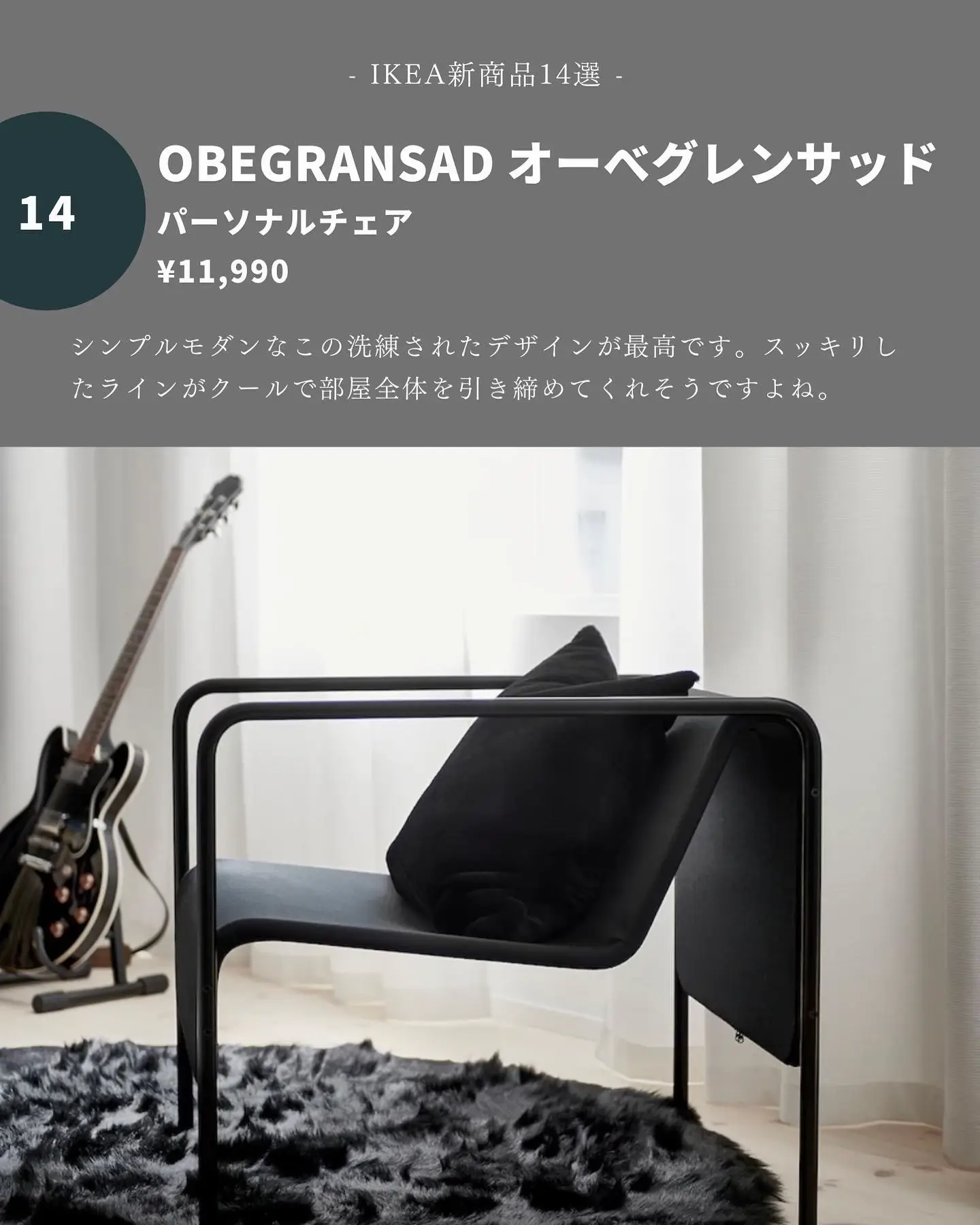 イケア OBEGRANSAD オーベグレンサッド LEDフロアランプ （2024