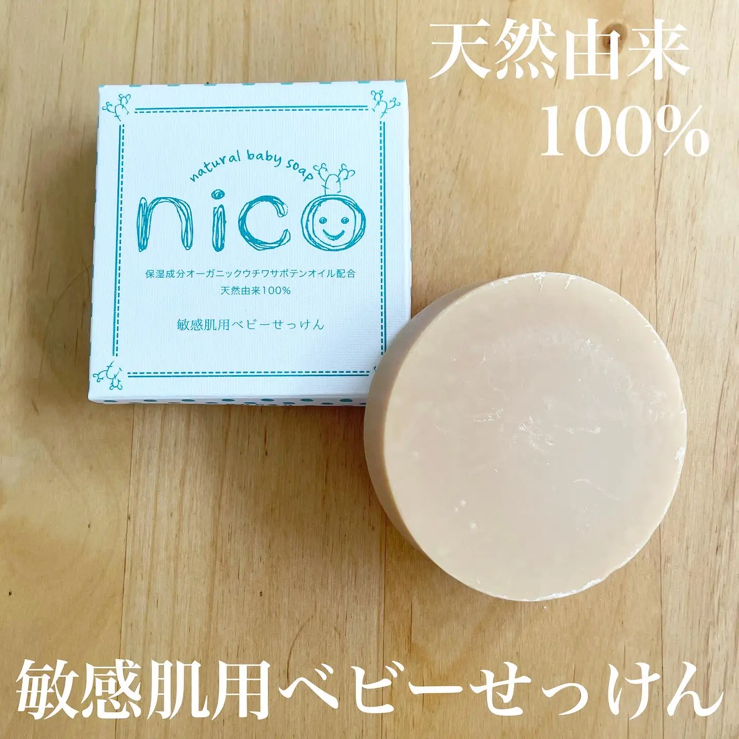 ▶︎ニコ石鹸 3点セット ブランド品専門の - お風呂用品
