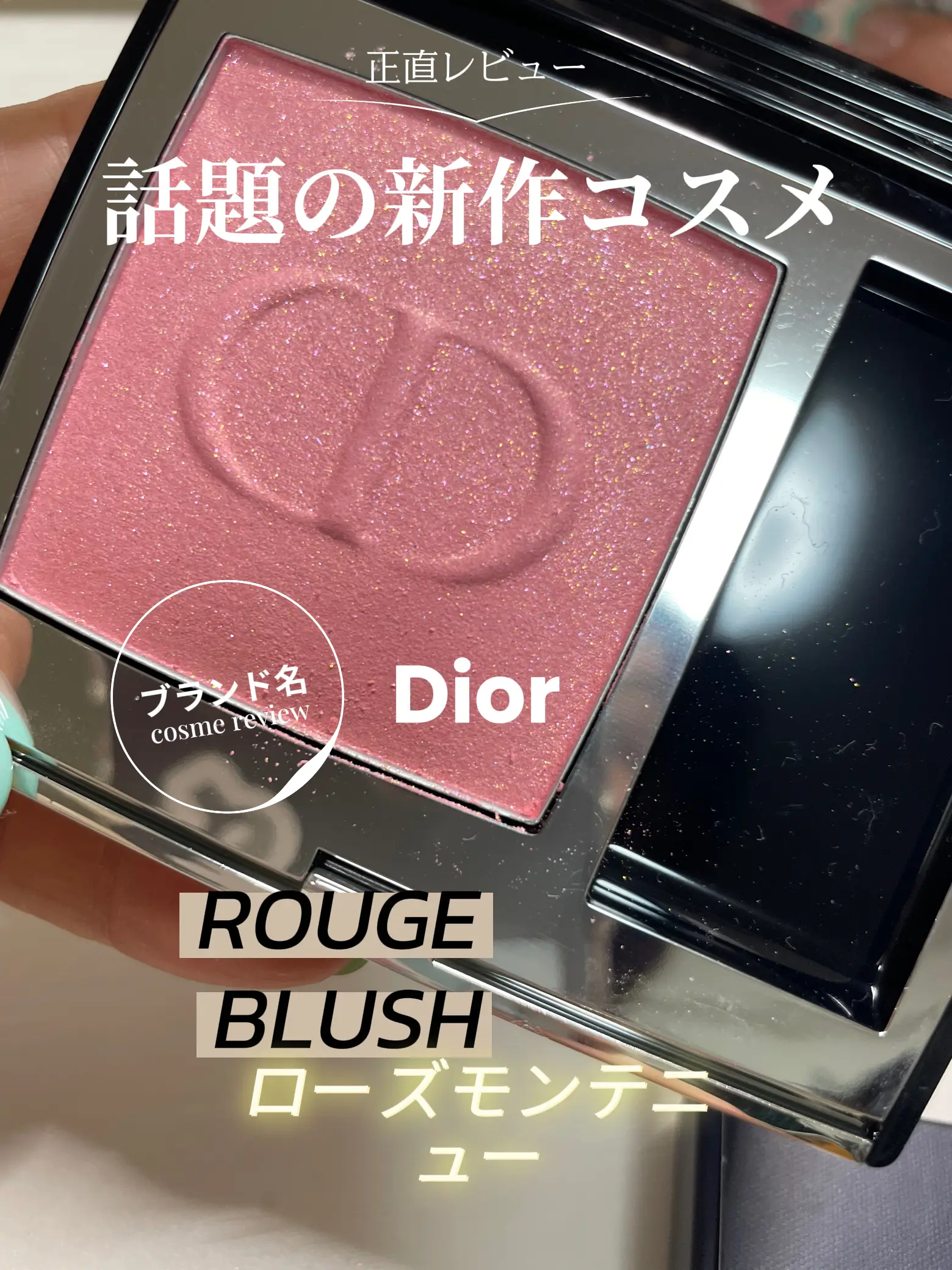 Dior ROUGE BLUSHチーク | マーミーが投稿したフォトブック | Lemon8