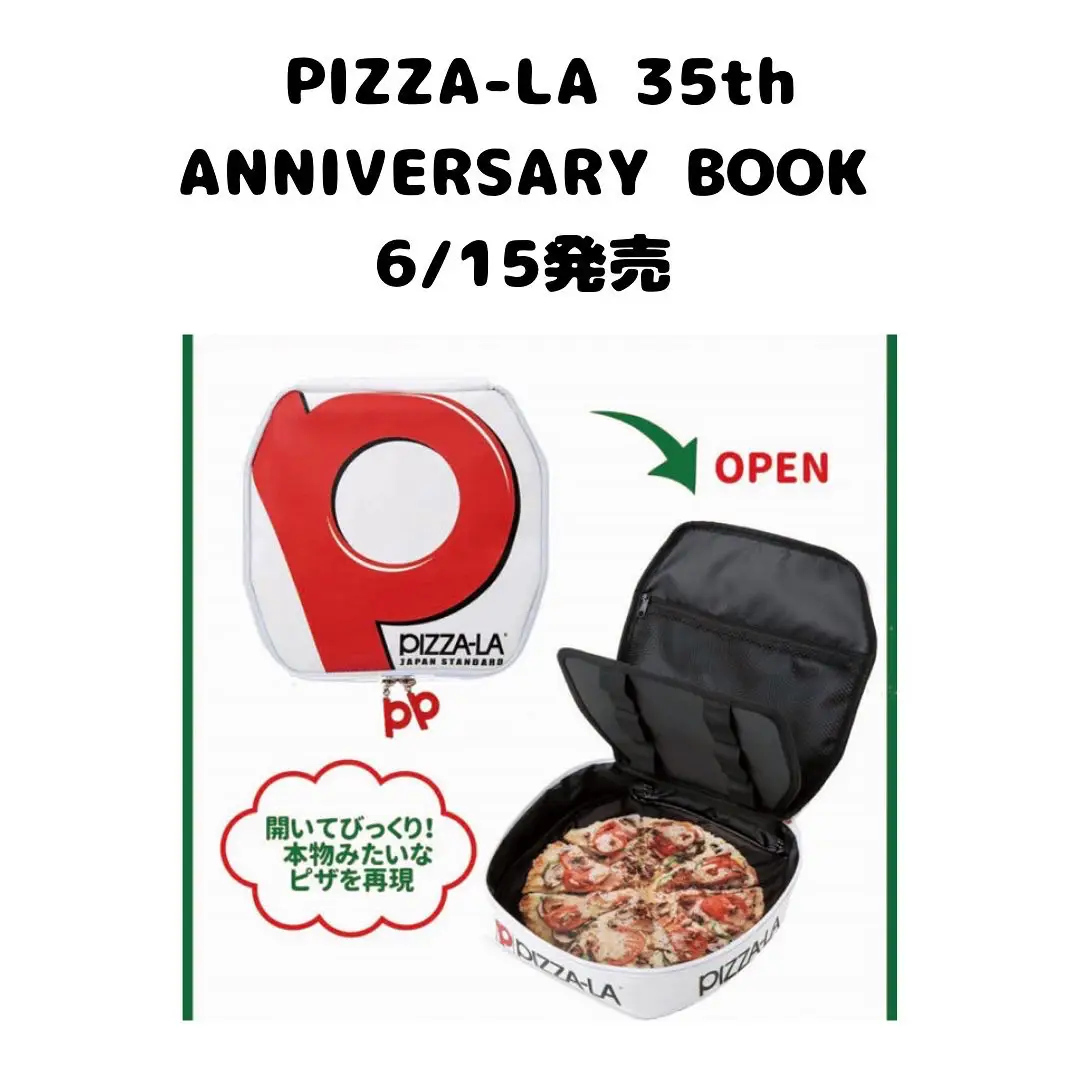 話題の付録／ピザーラポーチが付いてくる！ | みなみっくすが投稿した