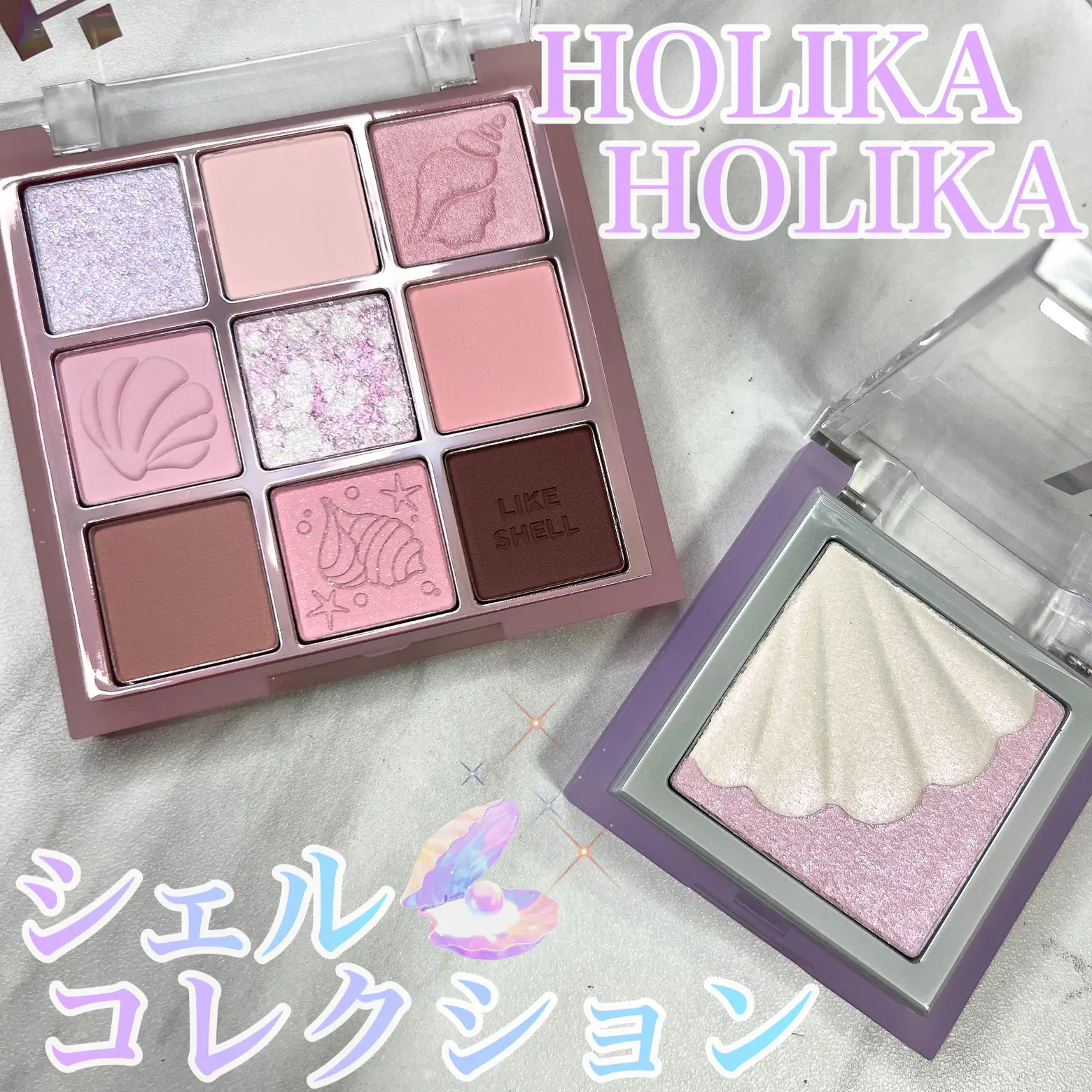 HOLIKA HOLIKA シェルコレクションレビュー✨ | Ran♡が投稿したフォト