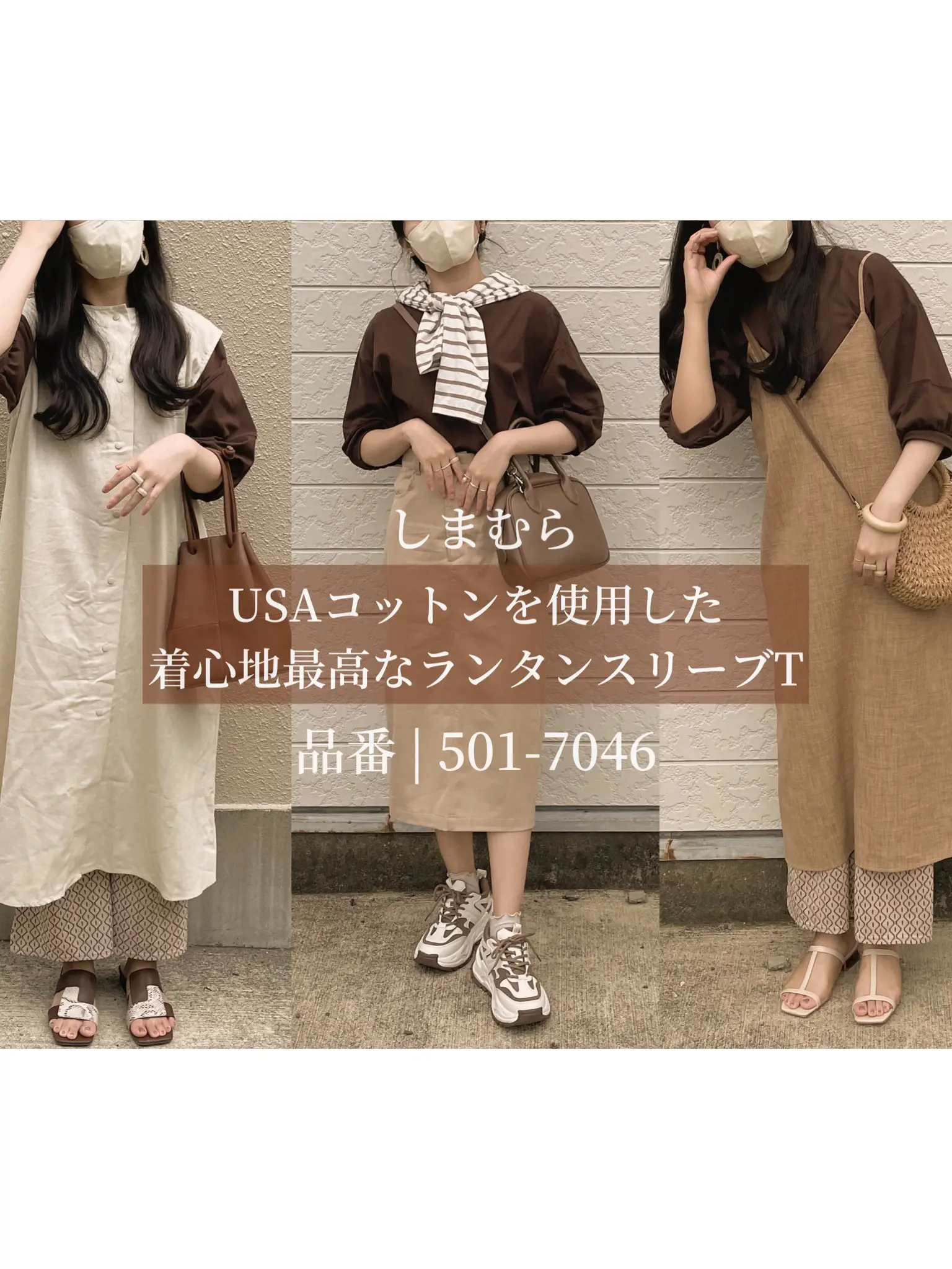 もすけ様Tシャツワンピホワイト、クロシェランタントップスブラック  