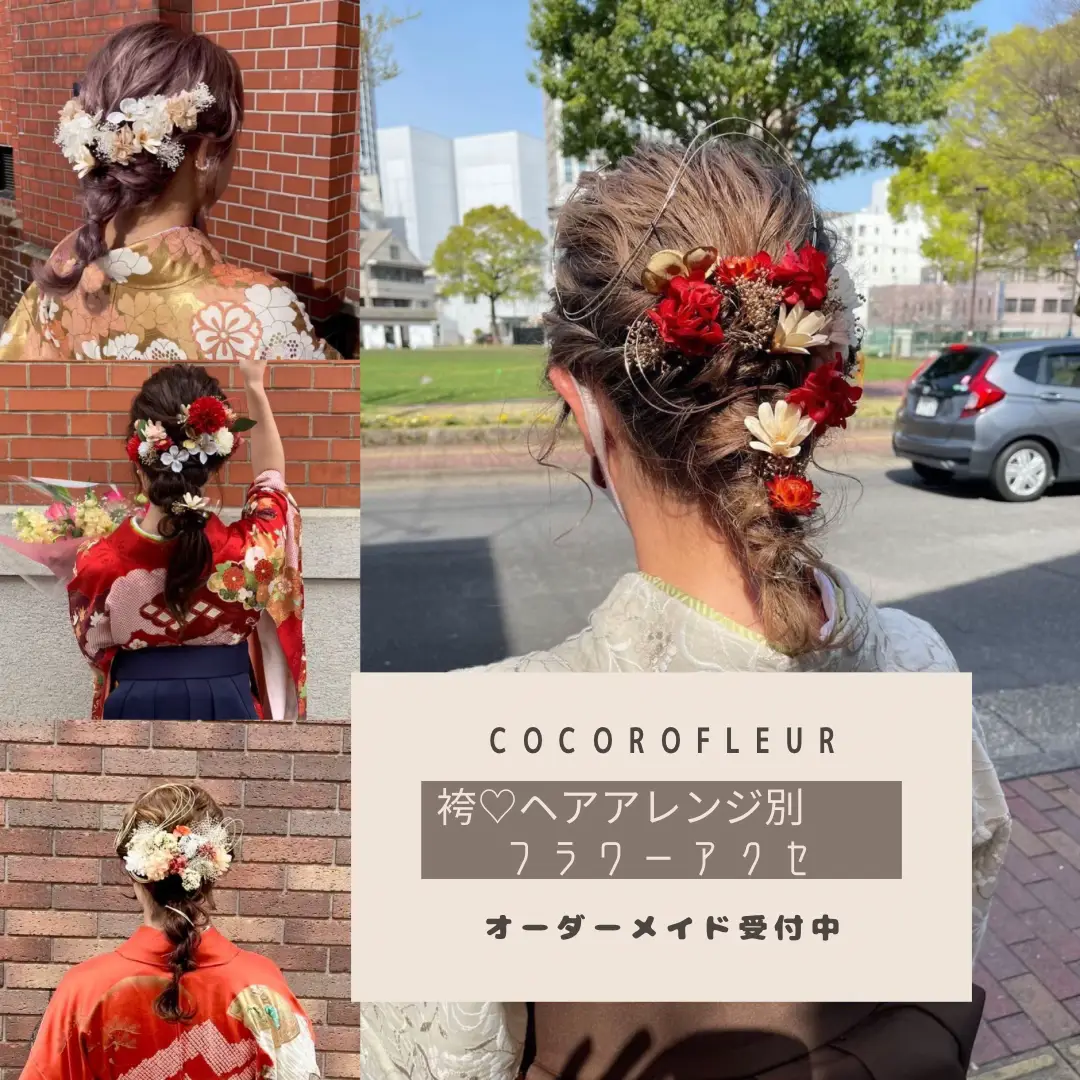 卒業式袴ヘアアレンジ flower headdress | cocorofleurが投稿した