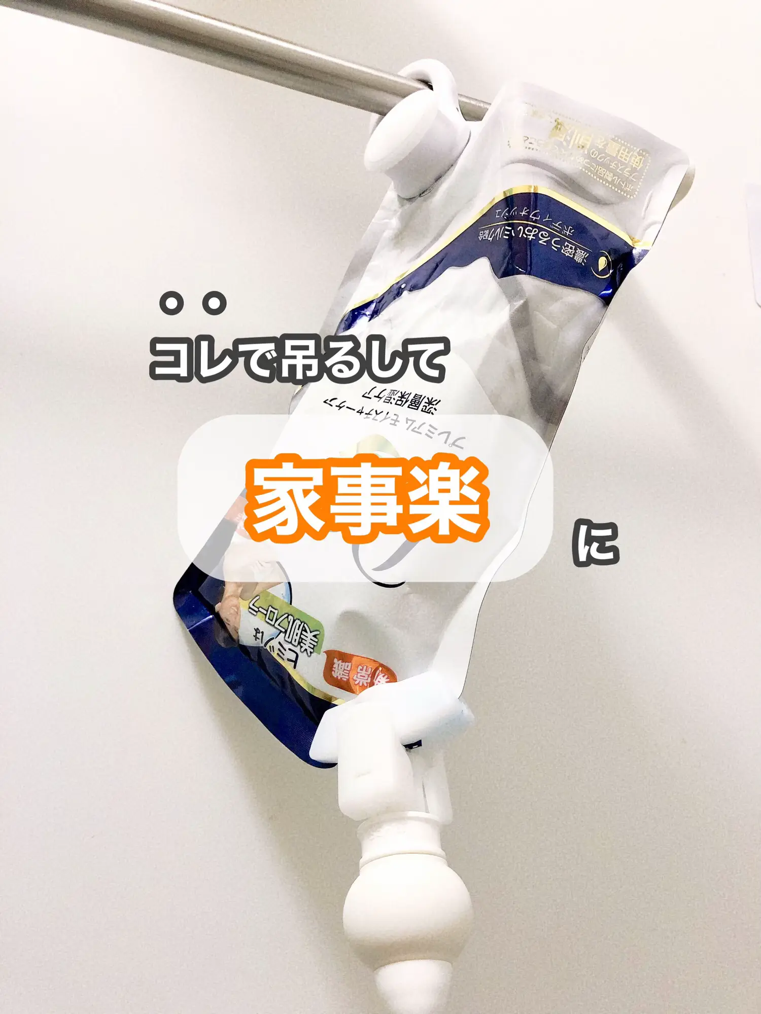安い 断捨離さん専用◎3本詰め替え500ml＋おまけ約200ml あいまい スタイリング剤